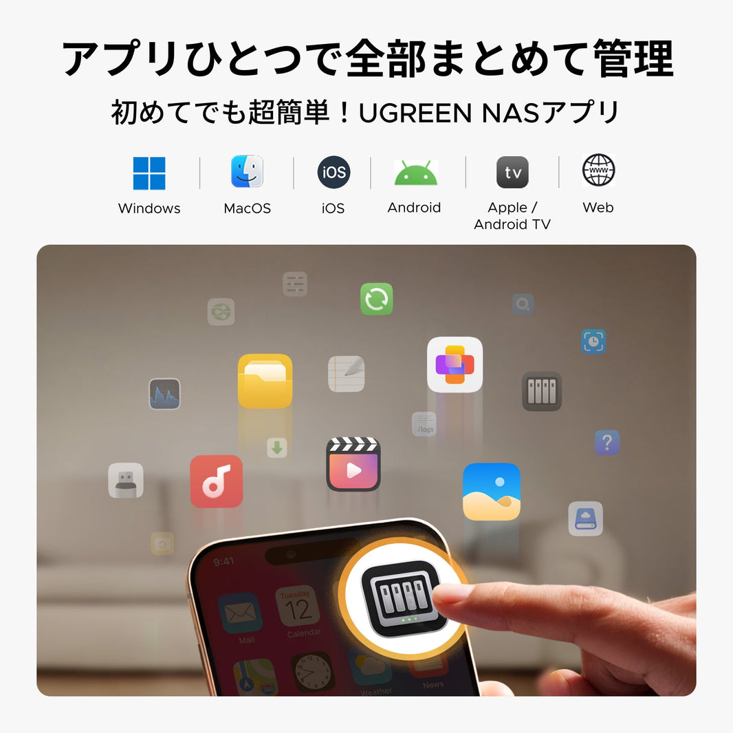 UGREEN NAS app