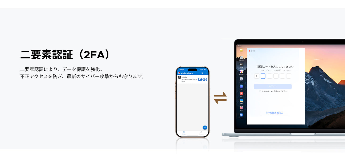 UGREEN NASで2段階認証（2FA）を設定する方法と復旧手順