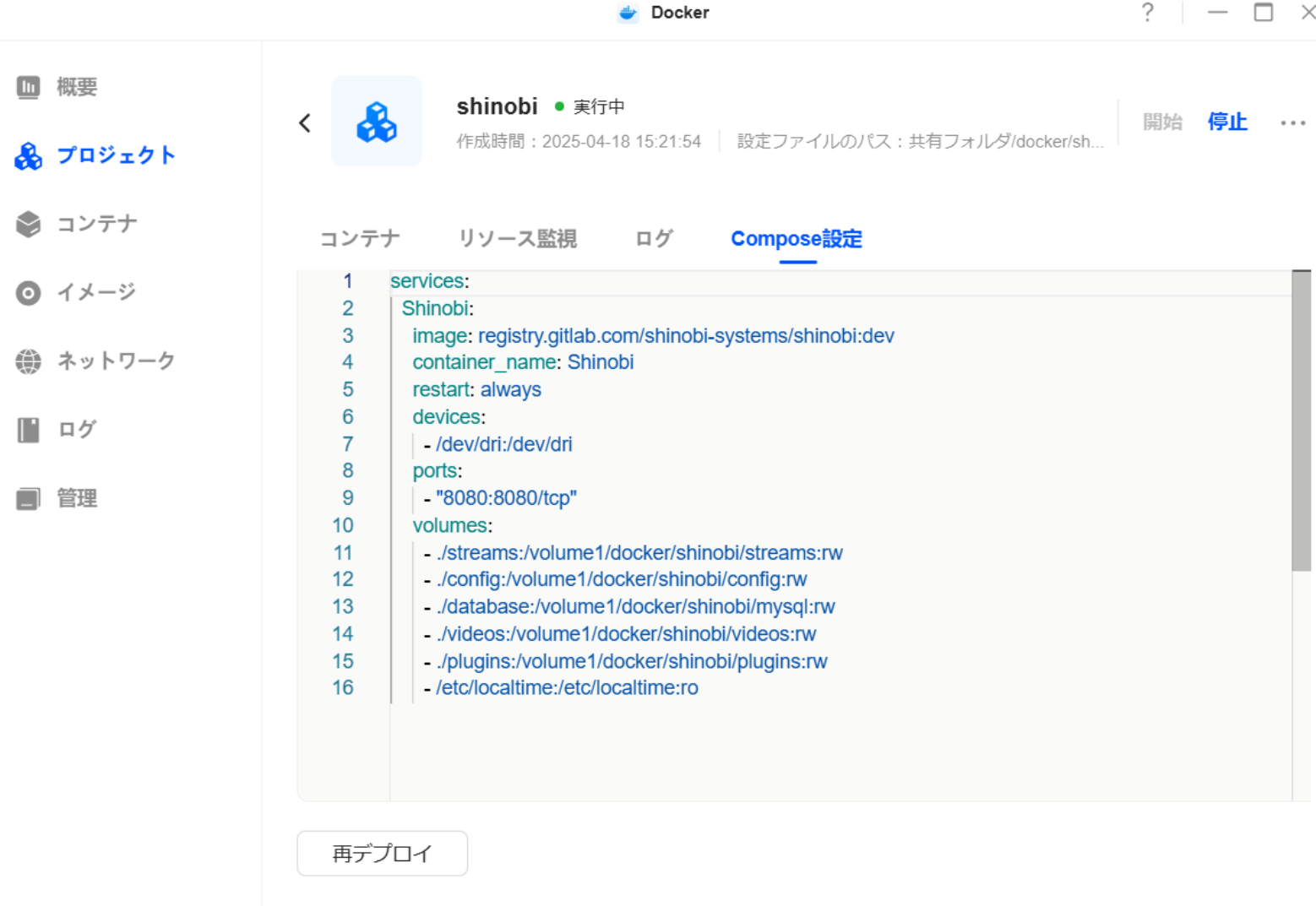 Docker Composeの完全ガイド