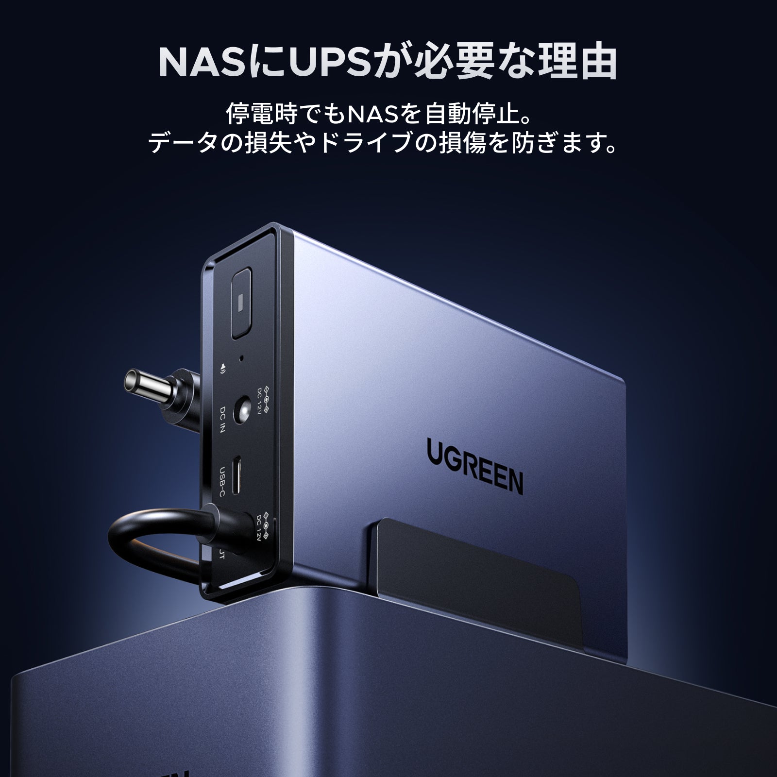 UGREEN NAS 72W DC 無停電電源装置 UPS  US2000