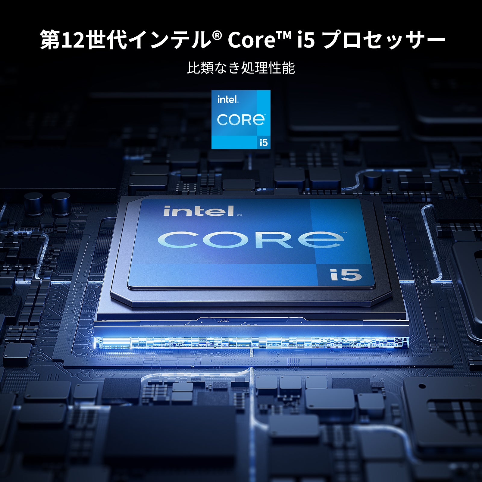 UGREEN NASync DXP480T Plusに搭載された第12世代インテルCore i5プロセッサーによる高性能処理性能
