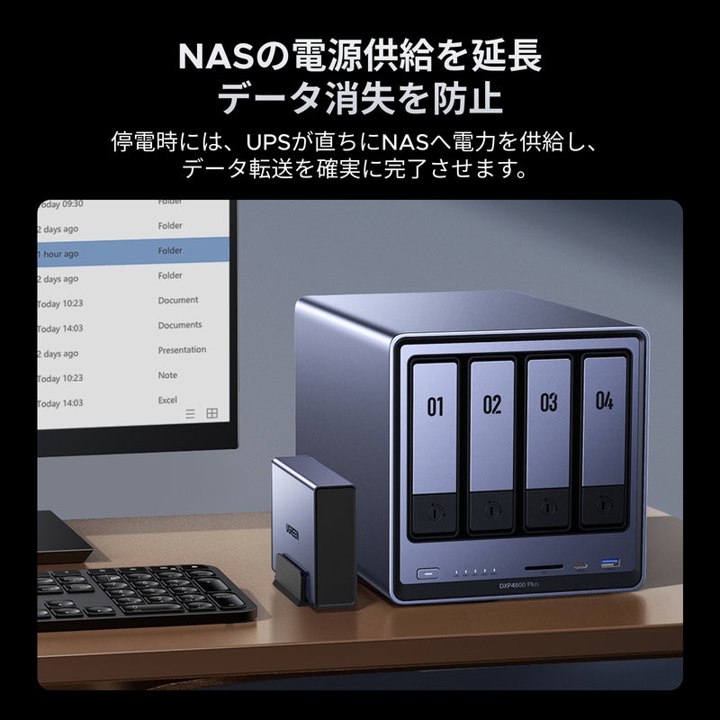UGREEN NASとUPSを接続して停電時でも電源供給を維持しデータ消失を防ぐバックアップ電源の利用イメージ