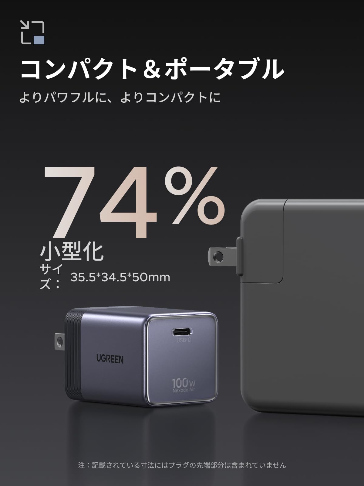 UGREEN Air 100W PD3.0急速充電器 超小型 GaNII USB-C充電器