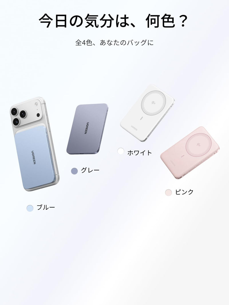 UGREEN Air モバイルバッテリー 5000mAh 8.6mm超薄型 Qi2 15W MagSafe対応