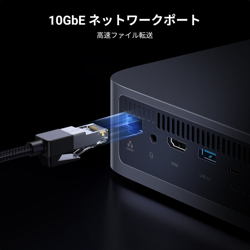 UGREEN NASync DXP480T Plusの10GbEネットワークポートによる高速有線データ転送接続