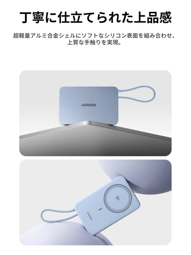 UGREEN Air モバイルバッテリー マグネット式ワイヤレス充電 薄型 MagSafe対応 10000mAh ケーブル内蔵 PB570 ブルー