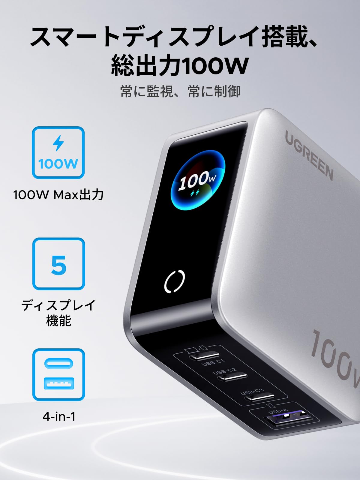 UGREEN アップグレード版 100W充電器 USB-C×3/USB-A×1 4ポート充電器 PD3.0/PPS/QC4対応 36*64*64mm