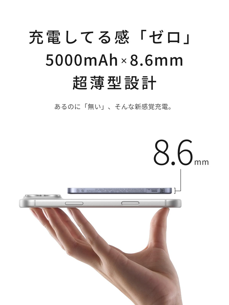UGREEN Air モバイルバッテリー 5000mAh 8.6mm超薄型 Qi2 15W MagSafe対応