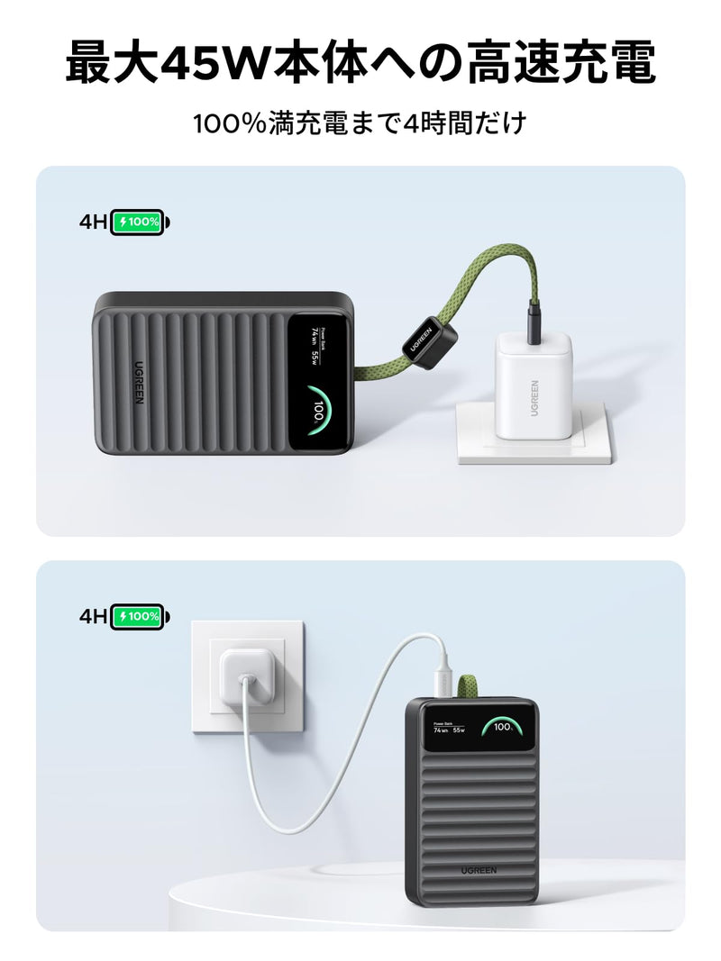 UGREEN Nexode Wavy（燃えにくい型 安全情報見える化 20000mAh 55W コード付属）モバイルバッテリー ブラック PB602