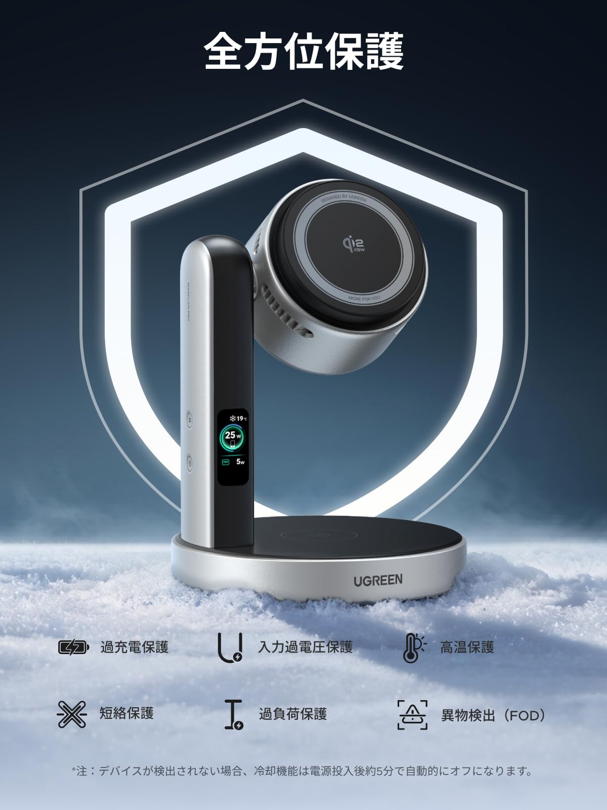 UGREEN Magflow Pro（2-in-1,25W）冷却機能 ワイヤレス充電ステーション W776