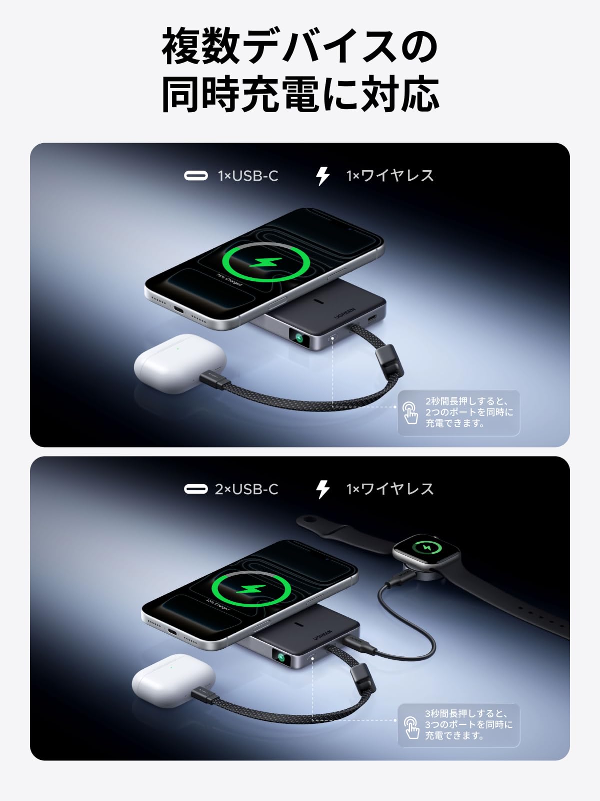 UGREEN Air 液体冷却式モバイルバッテリー 10000mAh Qi2 25W MagSafe対応 45W ケーブル内蔵