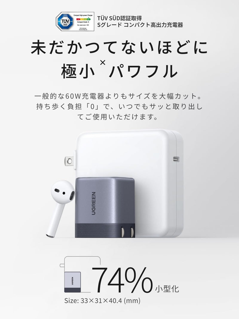 UGREEN Air 65W PD 急速充電器 USB-C 超小型 GaNII Type-C充電器 100Wケーブル付き PSE技術基準適合
