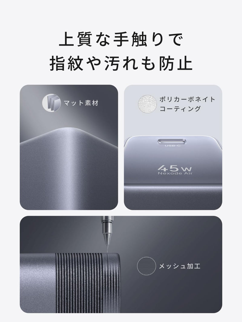 UGREEN Air 45W USB-C 当社最小充電器 GaNII 急速充電器