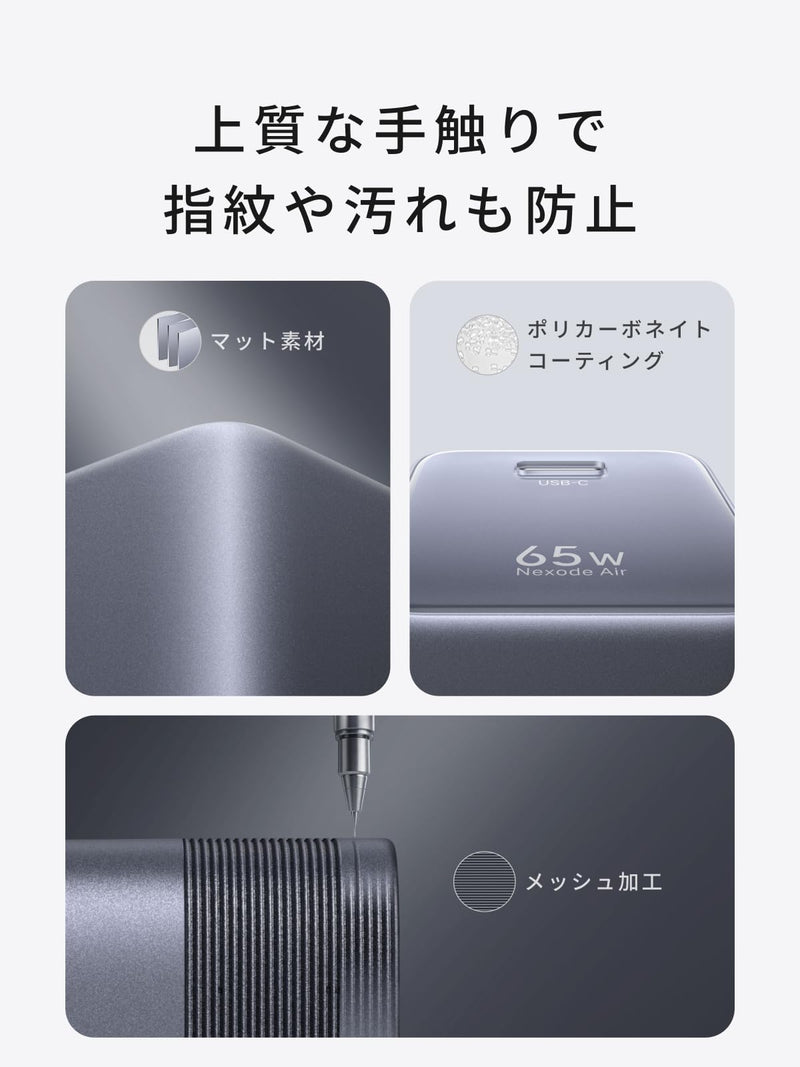 UGREEN Air 65W PD 急速充電器 USB-C 超小型 GaNII Type-C充電器 100Wケーブル付き PSE技術基準適合
