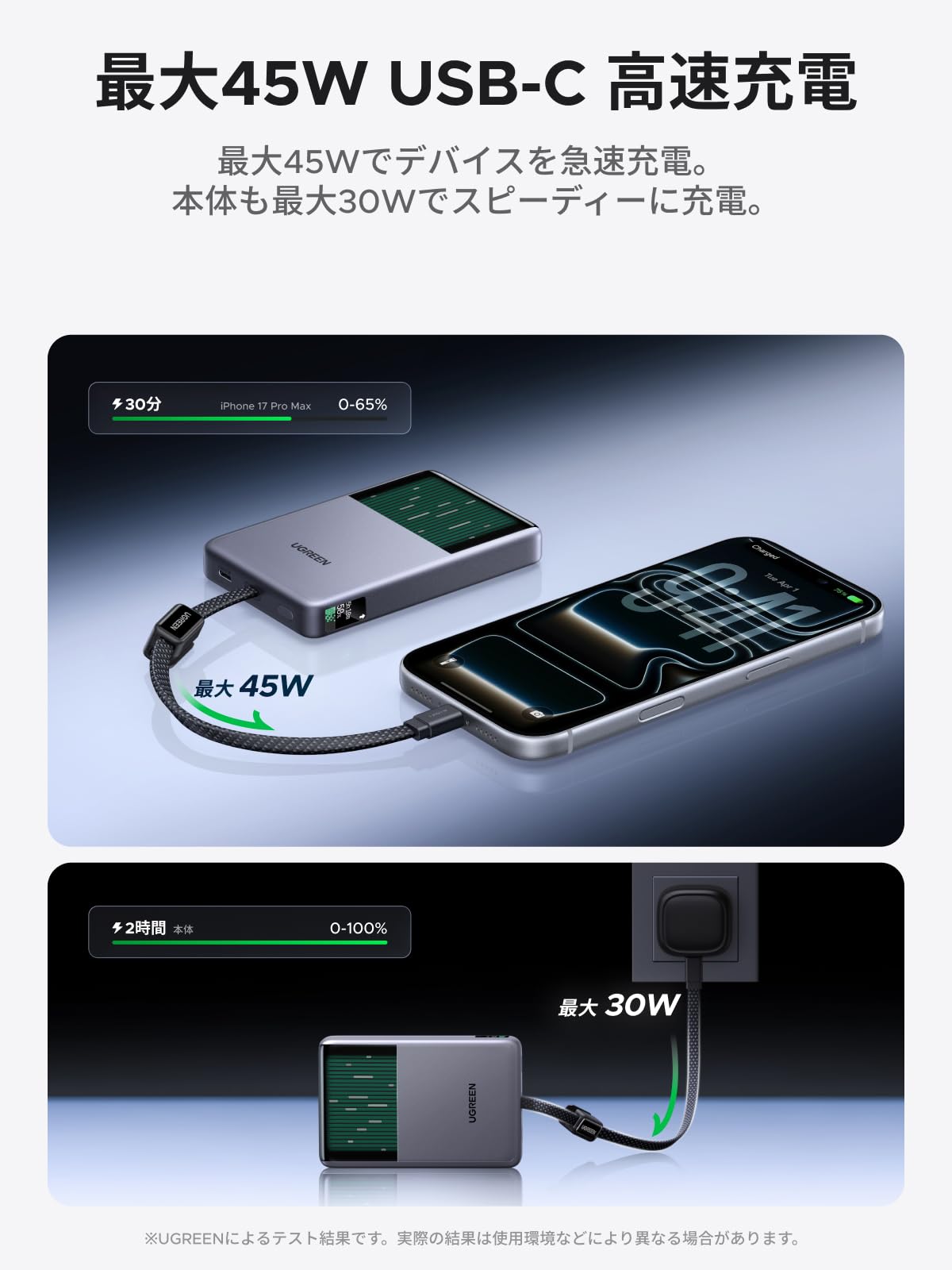 UGREEN Air 液体冷却式モバイルバッテリー 10000mAh Qi2 25W MagSafe対応 45W ケーブル内蔵