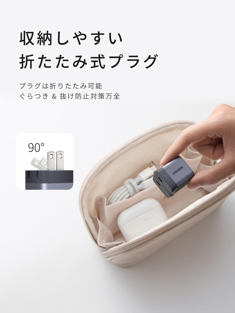 UGREEN Air 45W USB-C 当社最小充電器 GaNII 急速充電器