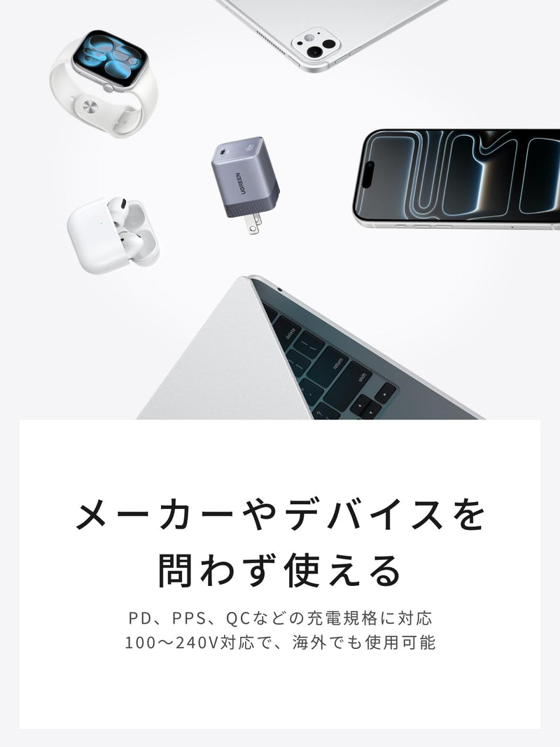 UGREEN Air 65W PD 急速充電器 USB-C 超小型 GaNII Type-C充電器 100Wケーブル付き PSE技術基準適合