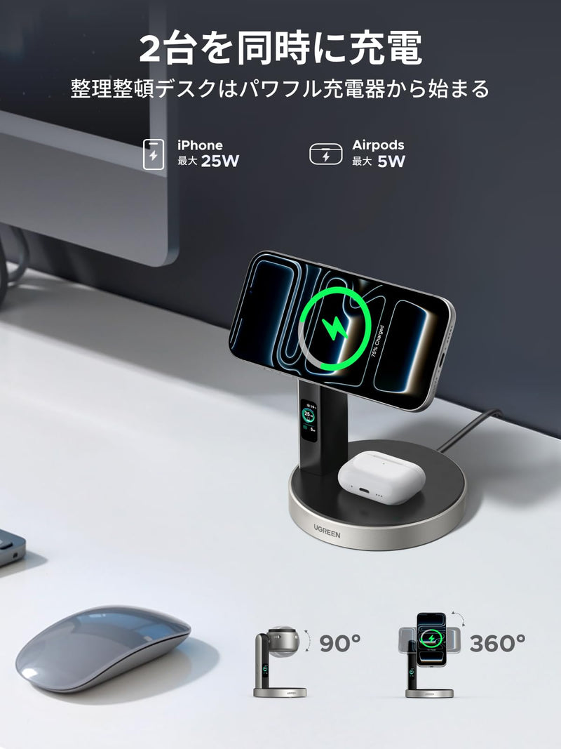 UGREEN Magflow Pro（2-in-1,25W）冷却機能 ワイヤレス充電ステーション W776