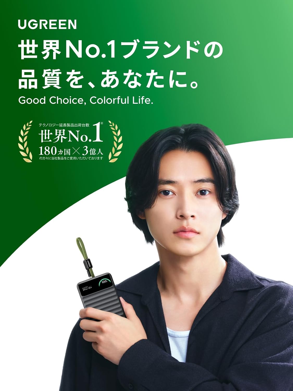山﨑賢人  UGREEN Nexode Wavy（燃えにくい薄型 安全情報見える化 10000mAh