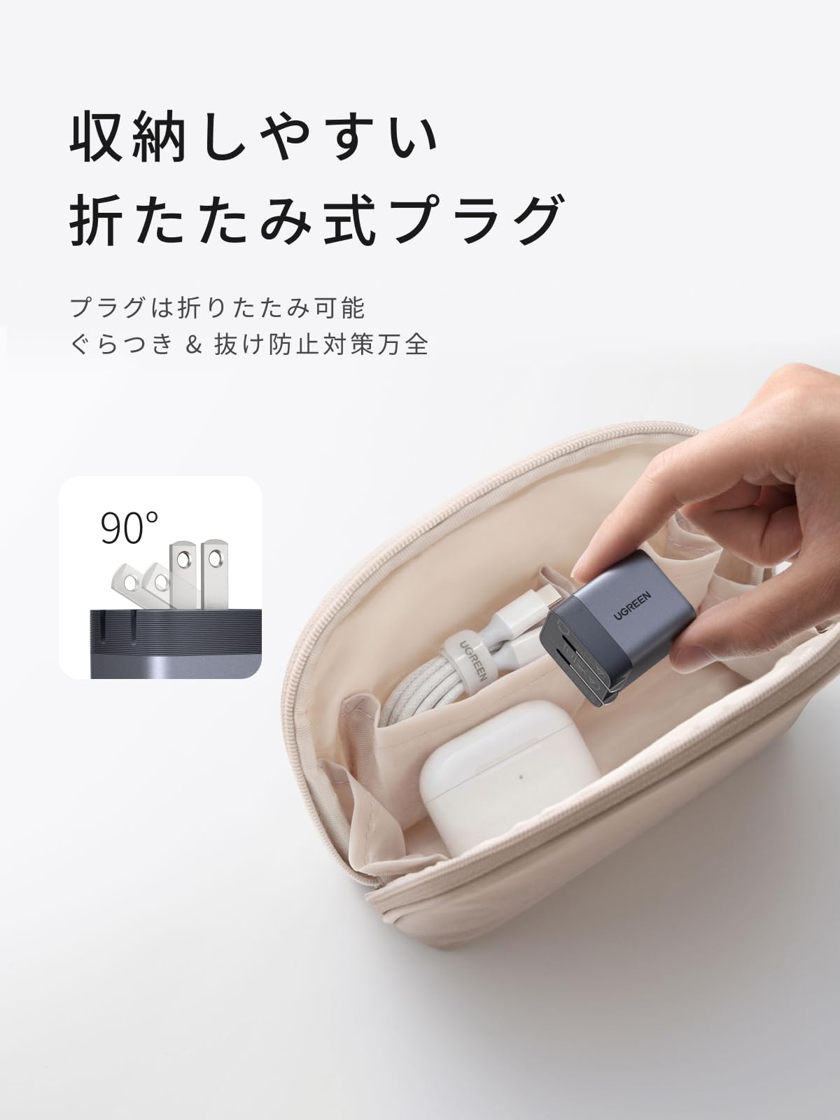 UGREEN Air 65W PD 急速充電器 USB-C 超小型 GaNII Type-C充電器 100Wケーブル付き PSE技術基準適合