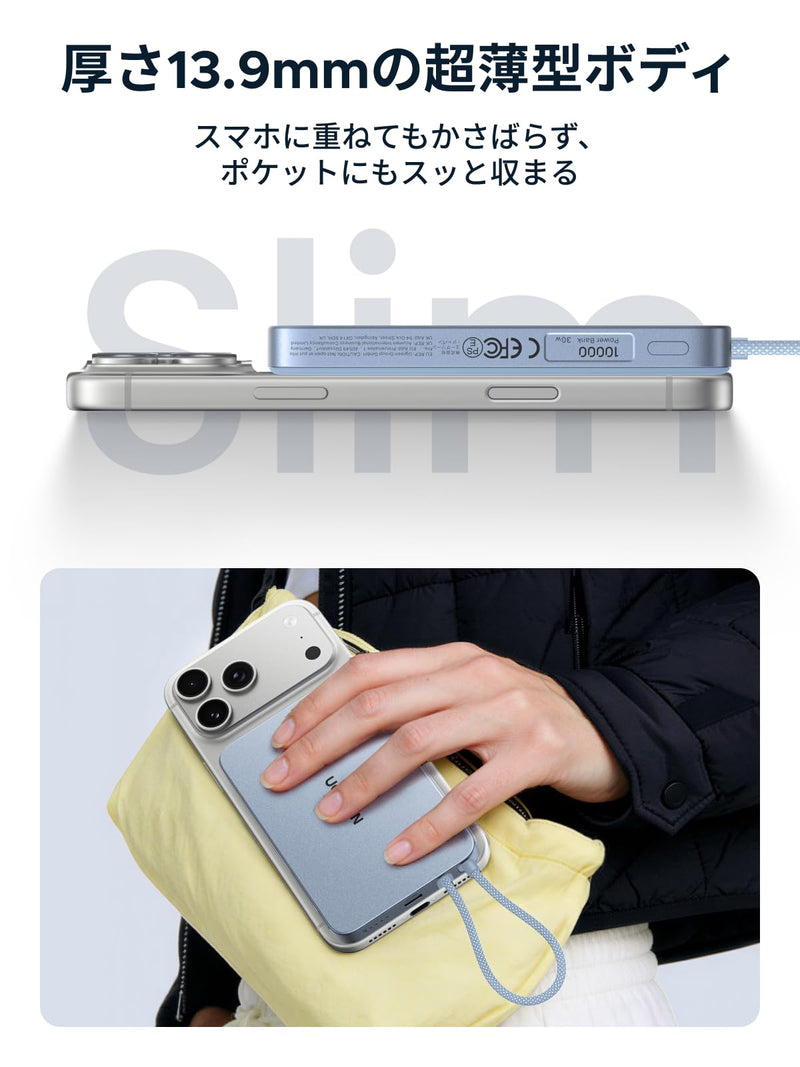 UGREEN Air モバイルバッテリー マグネット式ワイヤレス充電 薄型 MagSafe対応 10000mAh ケーブル内蔵 PB570 ブルー