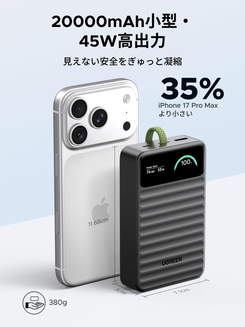UGREEN Nexode Wavy（燃えにくい型 安全情報見える化 20000mAh 55W コード付属）モバイルバッテリー ブラック PB602