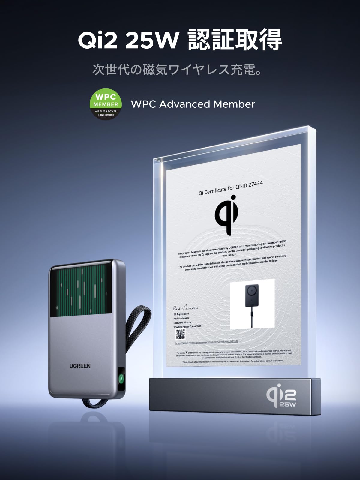 UGREEN Air 液体冷却式モバイルバッテリー 10000mAh Qi2 25W MagSafe対応 45W ケーブル内蔵