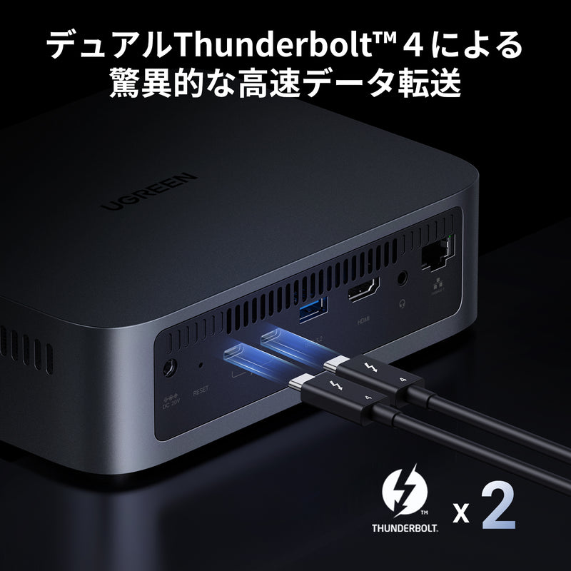 UGREEN NASync DXP480T PlusのデュアルThunderbolt 4ポートによる高速データ転送接続（最大40Gbps対応）
