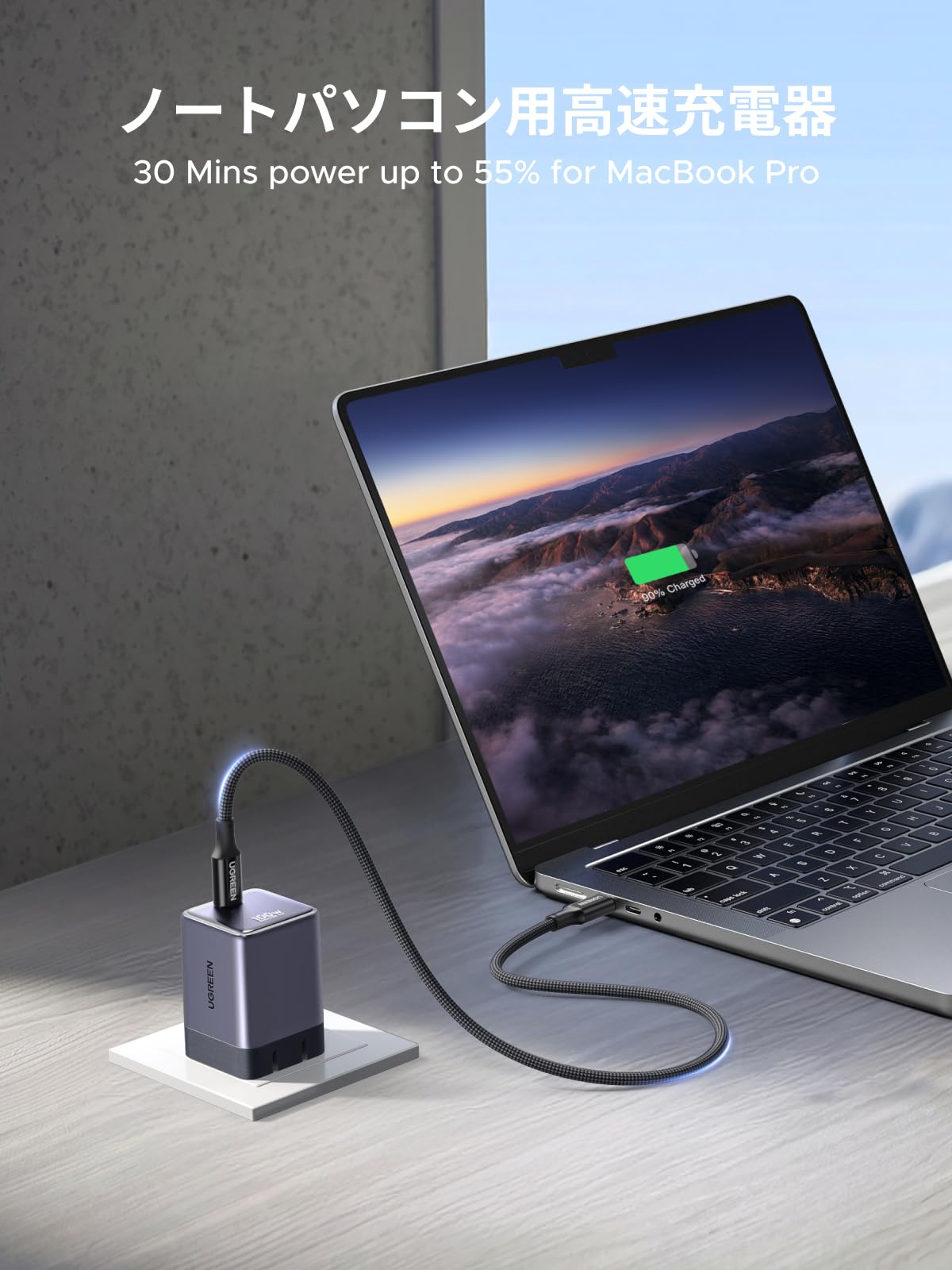 UGREEN Air 100W PD3.0急速充電器 超小型 GaNII USB-C充電器