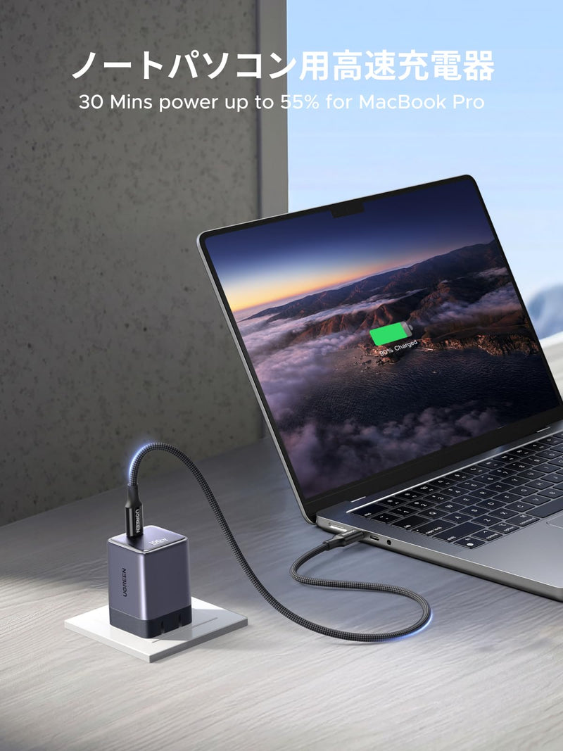 UGREEN Air 100W PD3.0急速充電器 超小型 GaNII USB-C充電器