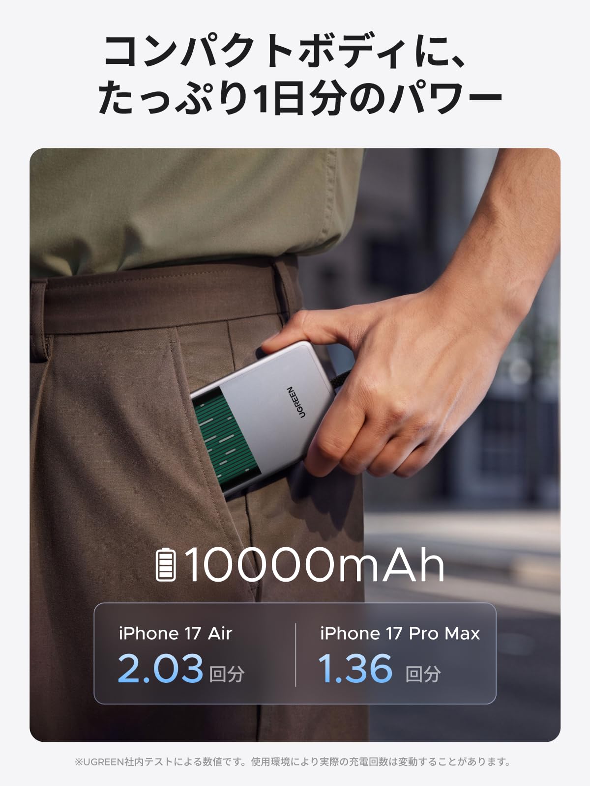 UGREEN Air 液体冷却式モバイルバッテリー 10000mAh Qi2 25W MagSafe対応 45W ケーブル内蔵