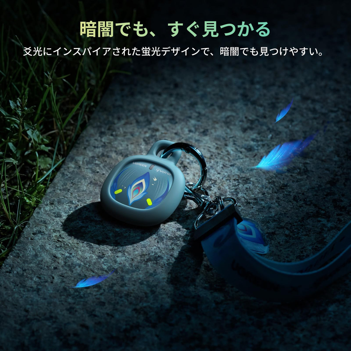 UGREEN×崩壊：スターレイル 【爻光限定モデル】紛失防止タグ Appleの「探す」対応（iOS専用） 最長7年間まで使用可能 1個