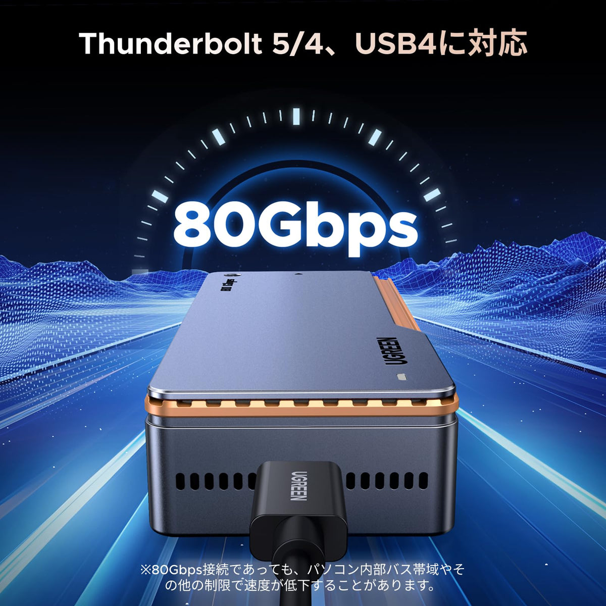UGREEN M.2 SSD 外付けケース 80Gbps 超高速 SSD ケース Thunderbolt5/4対応 PCIe4.0x4 2280 専用