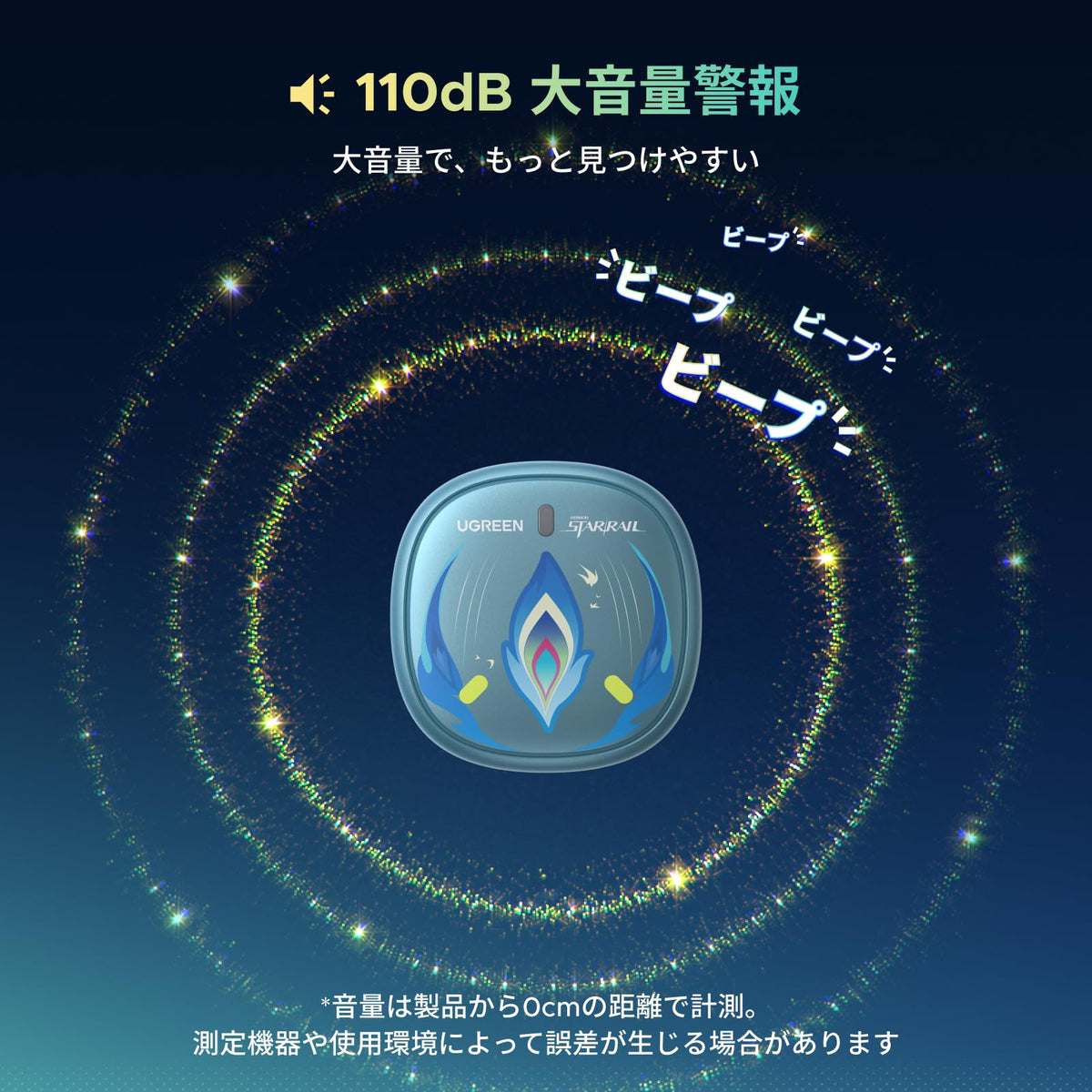 UGREEN×崩壊：スターレイル 【爻光限定モデル】紛失防止タグ Appleの「探す」対応（iOS専用） 最長7年間まで使用可能 1個