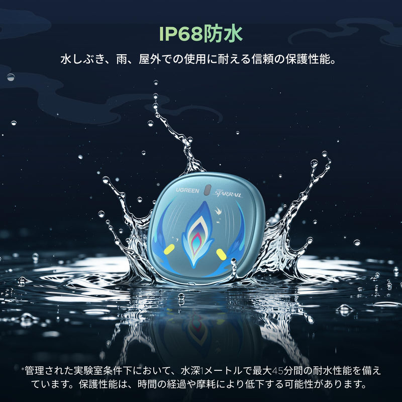 UGREEN×崩壊：スターレイル 【爻光限定モデル】紛失防止タグ Appleの「探す」対応（iOS専用） 最長7年間まで使用可能 1個
