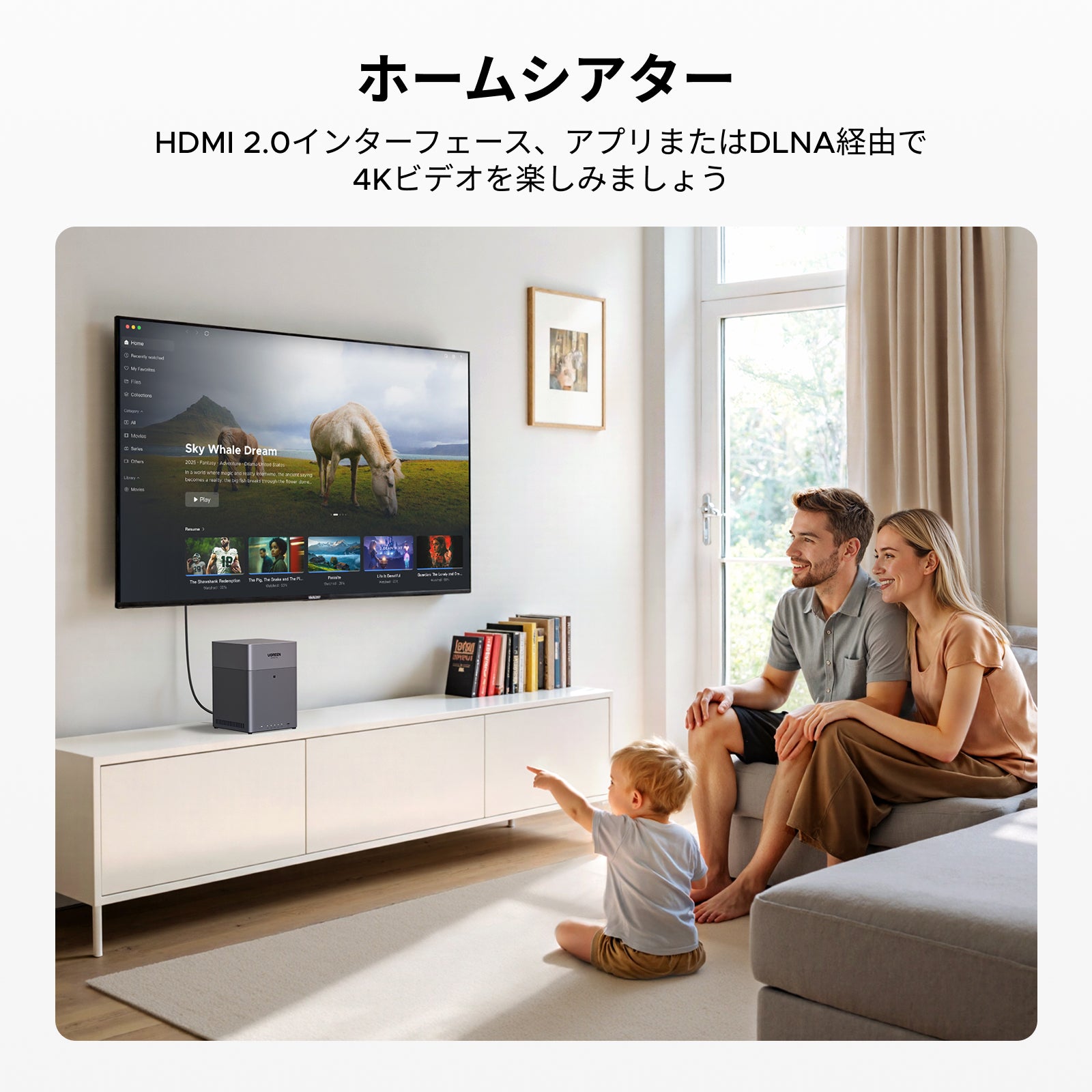 DH4300 PlusをHDMI接続してテレビで4K動画を再生し家族で楽しむホームシアターの利用シーン