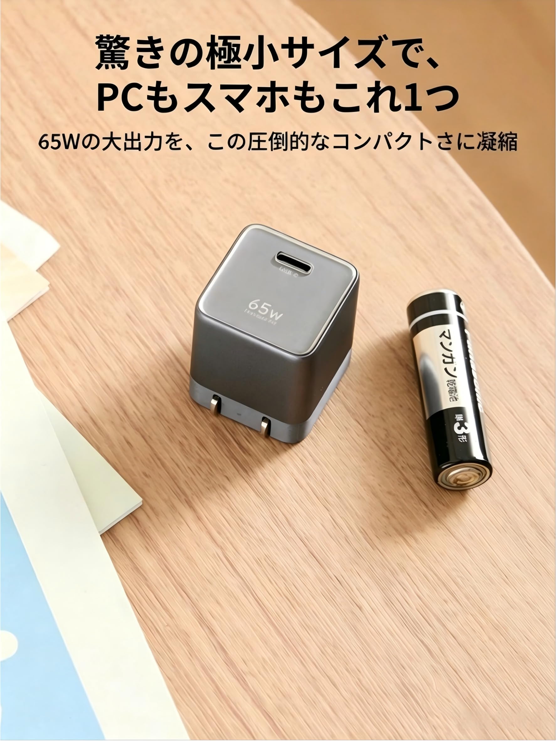 UGREEN Air 65W PD 急速充電器 USB-C 超小型 GaNII Type-C充電器 100Wケーブル付き PSE技術基準適合