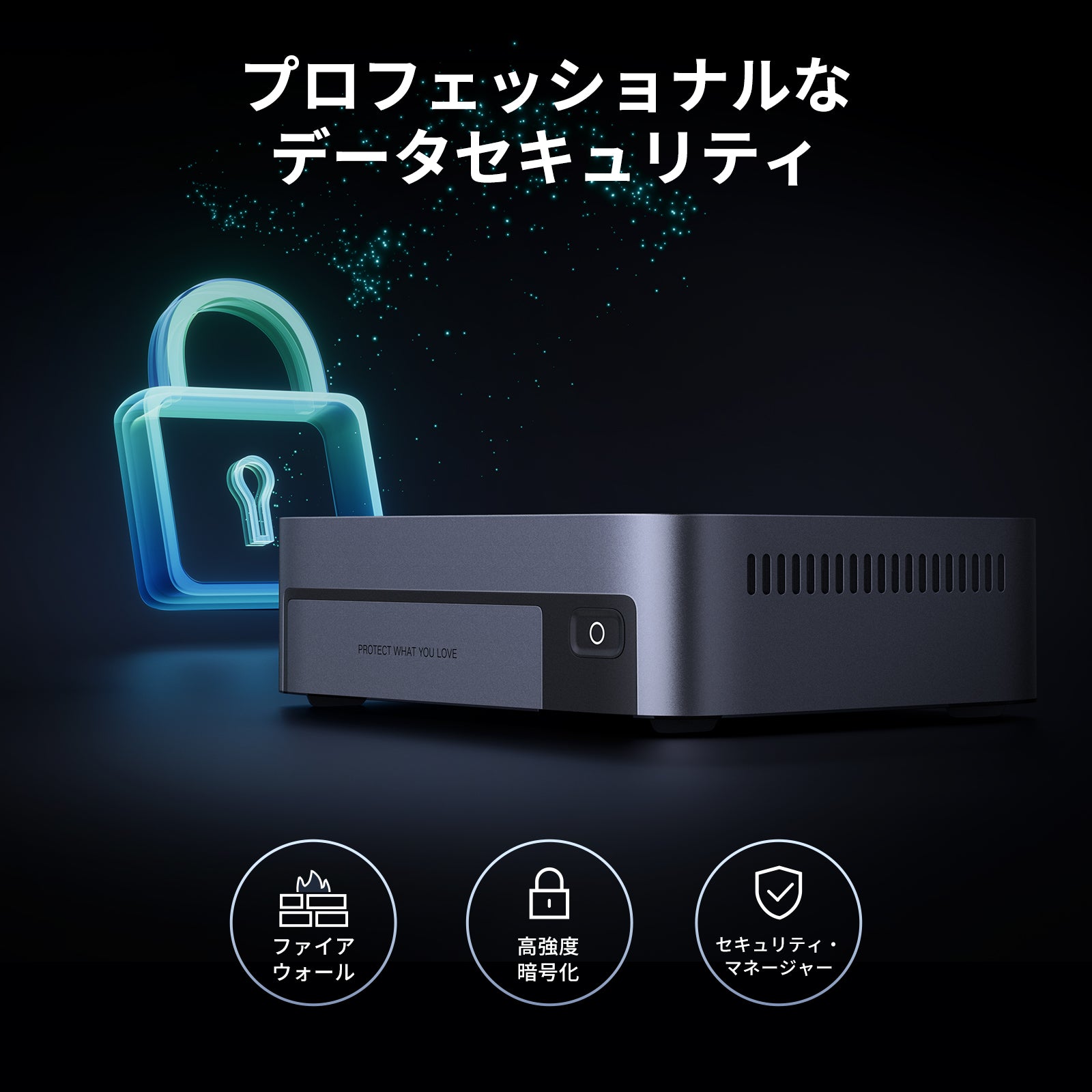 UGREEN NASync DXP480T Plusのデータセキュリティ機能（ファイアウォール、高度暗号化、セキュリティ管理）