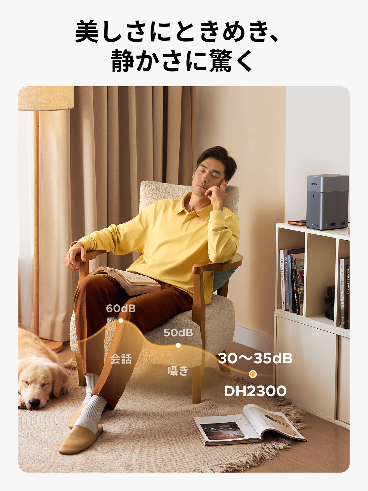 UGREEN NASync DH2300 30～35dBの超低騒音設計 美しいデザインで家庭用に最適なNAS