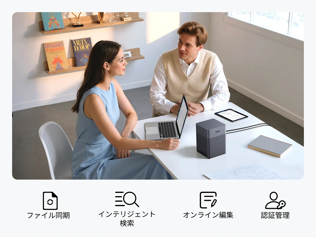 NASync DH4300 Plusを使ってファイル同期やオンライン編集、検索を行うオフィスでの利用シーン