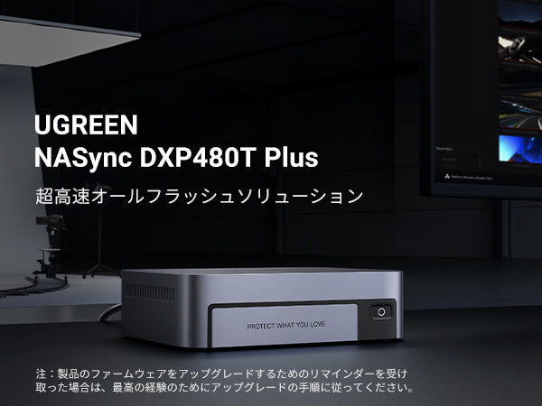 UGREEN NASync DXP480T Plusをデスク上で使用し、動画編集環境に接続されたイメージ