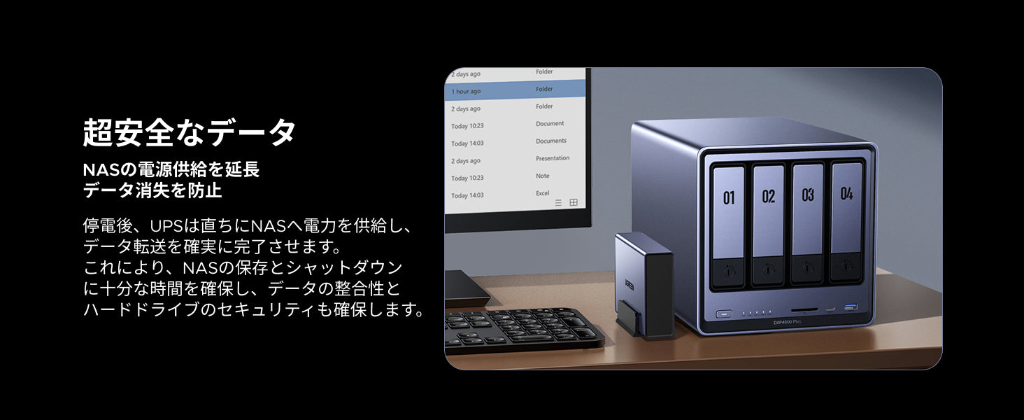 UGREEN NASとUPSを接続して停電時でも電源供給を維持しデータ消失を防ぐバックアップ電源の利用イメージ