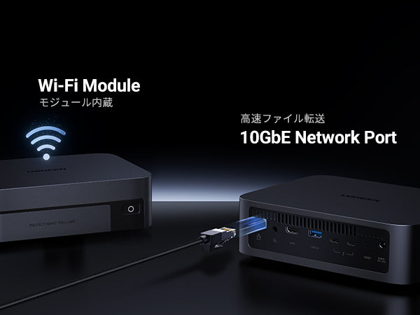 UGREEN NASync DXP480T PlusのWi-Fiモジュール内蔵と10GbEネットワークポートによる高速接続のイメージ