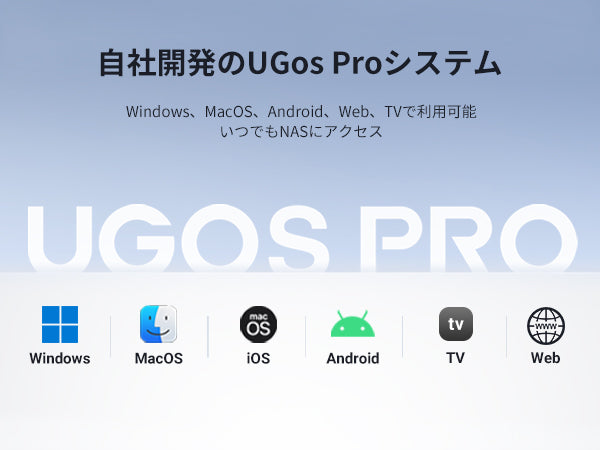 NASシステムのメリットとは？家庭・仕事で活用する方法