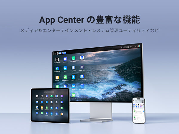 UGREEN NASのApp Center機能をPC・タブレット・スマートフォンで利用するマルチデバイス画面イメージ