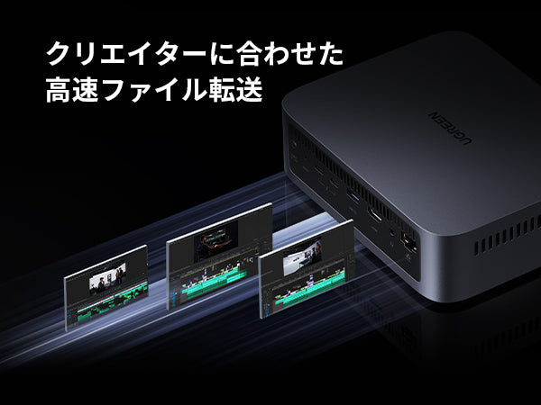 UGREEN NASync DXP480T Plusによる高速ファイル転送で動画編集データをスムーズに処理するイメージ