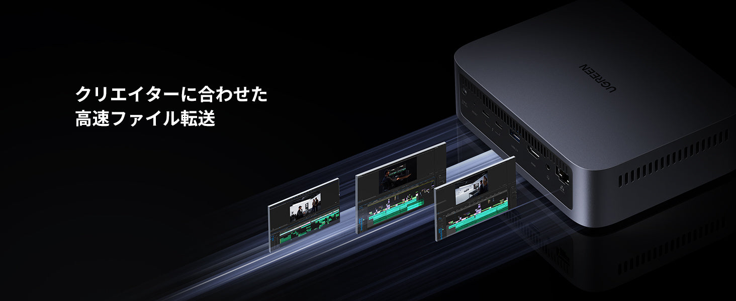 UGREEN NASync DXP480T Plusによる高速ファイル転送で動画編集データをスムーズに処理するイメージ