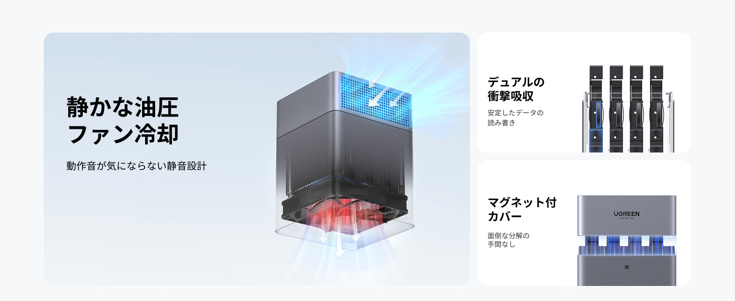 NASync DH4300 Plusの静音ファン冷却と振動吸収構造により安定動作を実現する内部設計イメージ