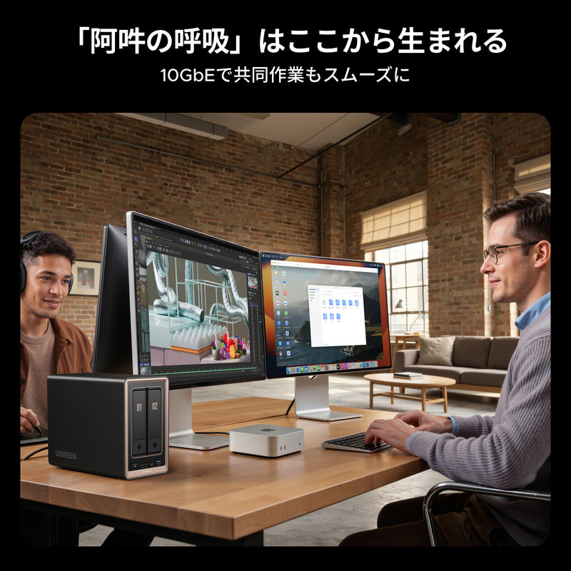 UGREEN NASync DXP2800 GTの10GbEネットワークを活用し、3D制作プロジェクトを複数ユーザーで共同編集するクリエイティブワーク環境