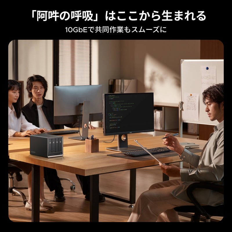 UGREEN NASync DXP4800 GTの10GbEネットワークを活用し、複数メンバーで開発プロジェクトや制作データを共同作業するチーム向けNAS環境